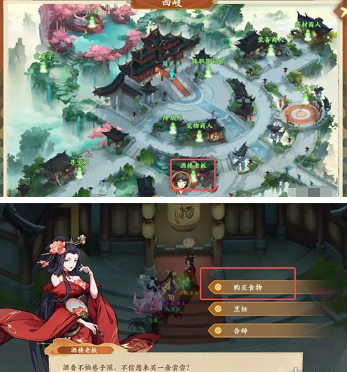 封神幻想世界故里佳酿奇遇任务攻略(图3)