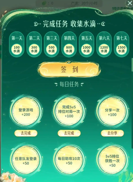 王者荣耀9周年许愿树活动玩法介绍(图4)