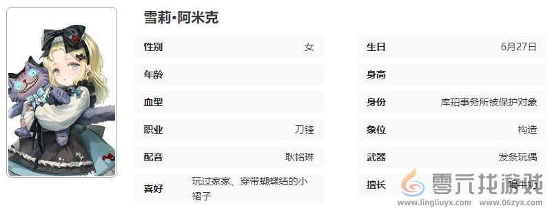 异象回声角色图鉴大全(图4) 异象回声角色图鉴大全(图4)