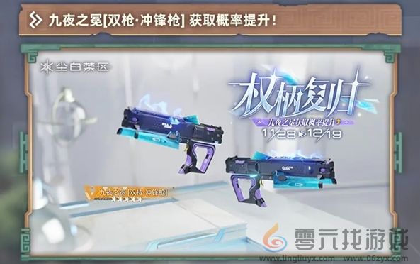 尘白禁区2.3卡池爆料一览(图4) 尘白禁区2.3卡池爆料一览(图4)