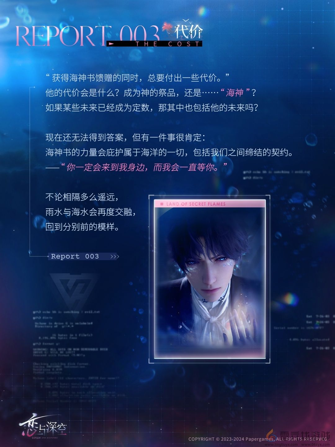 恋与深空秘焰沸腾之地玩法介绍(图2) 恋与深空秘焰沸腾之地玩法介绍(图2)