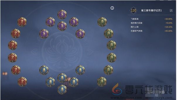 《永劫无间》崔三娘天赋推荐最新(图3) 《永劫无间》崔三娘天赋推荐最新(图3)