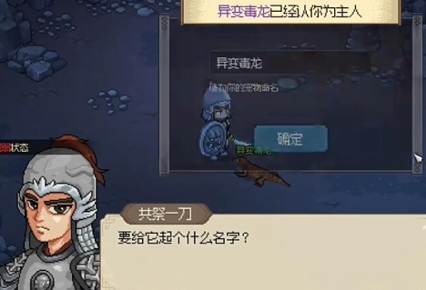 大侠立志传毒龙胆获取方法(图5) 大侠立志传毒龙胆获取方法(图5)