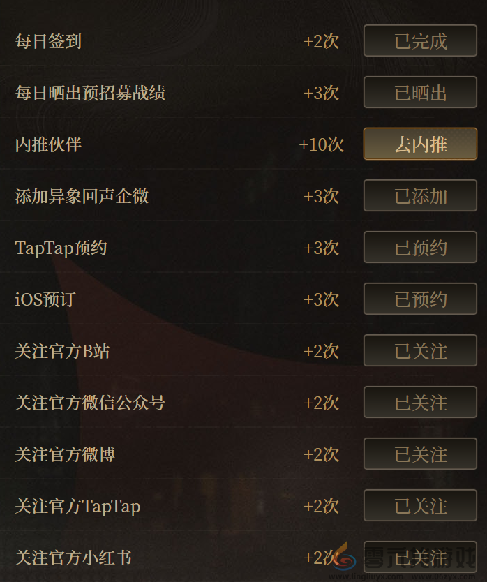 异象回声预抽卡在哪参加(图2) 异象回声预抽卡在哪参加(图2)