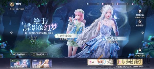 无限暖暖怎么氪金划算(图4) 无限暖暖怎么氪金划算(图4)