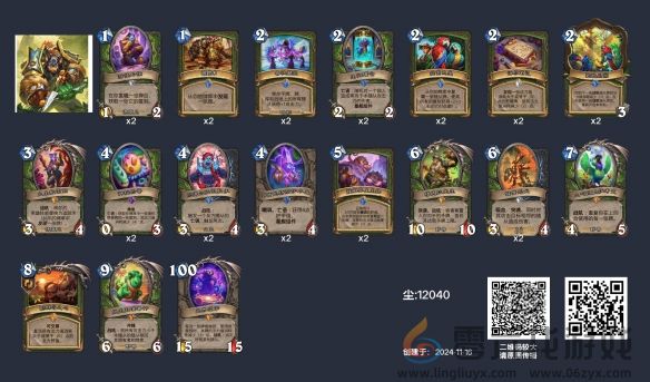炉石传说深暗领域星舰猎卡组好玩吗(图2) 炉石传说深暗领域星舰猎卡组好玩吗(图2)