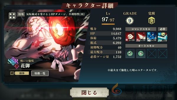 咒术回战幻影夜行幻影商店换谁(图2) 咒术回战幻影夜行幻影商店换谁(图2)