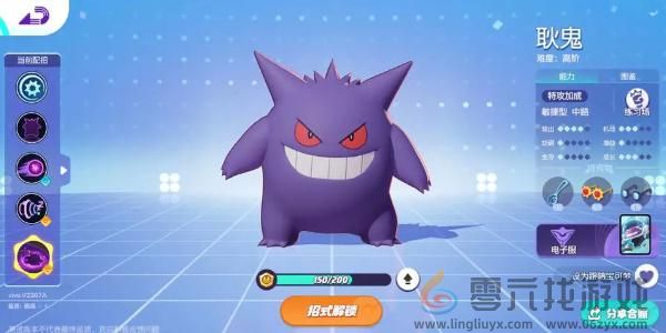 宝可梦大集结高级段位宝可梦选择(图7) 宝可梦大集结高级段位宝可梦选择(图7)