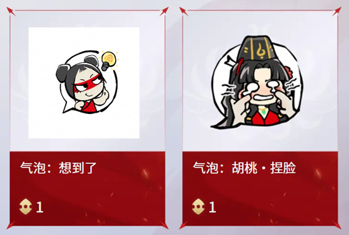 永劫无间手游返魂秘商有什么(图2)