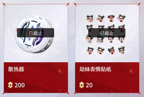 永劫无间手游返魂秘商有什么(图5)