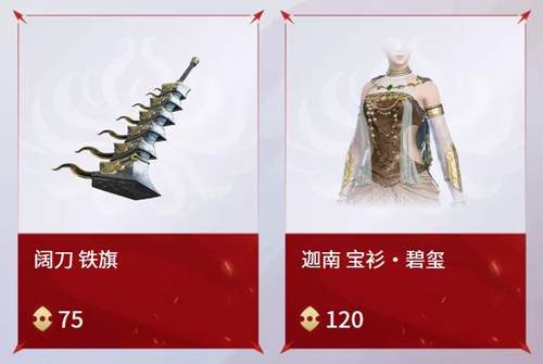 永劫无间手游返魂秘商有什么(图4)