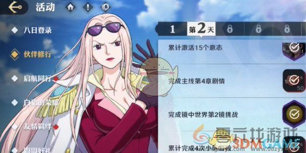 航海王壮志雄心最新章节藏品一览(图5) 航海王壮志雄心最新章节藏品一览(图5)