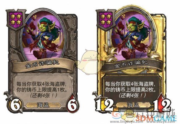 炉石传说酒馆战棋s9赛季海盗随从调整一览(图5) 炉石传说酒馆战棋s9赛季海盗随从调整一览(图5)