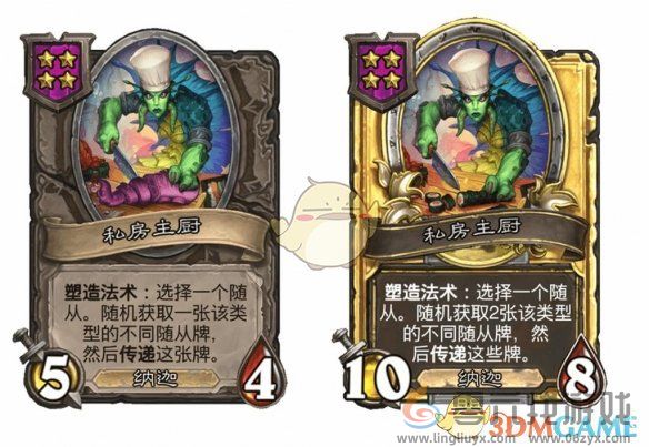 炉石传说酒馆战棋s9赛季双打随从调整一览(图6)