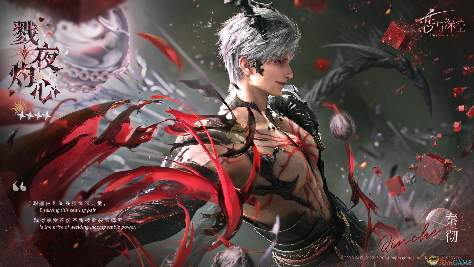 恋与深空深渊殊色福利活动介绍(图3) 恋与深空深渊殊色福利活动介绍(图3)