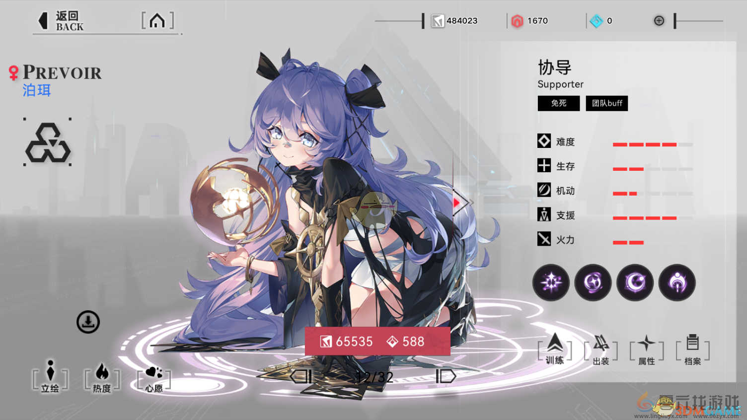 重构阿塔提斯软辅英雄推荐(图1)