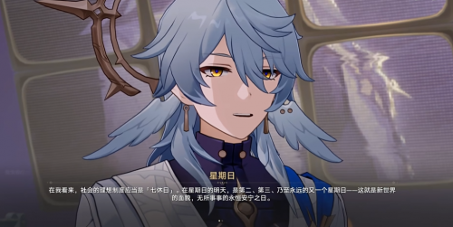 回到人间的星期日，诠释了何谓“角色塑造”(图2)