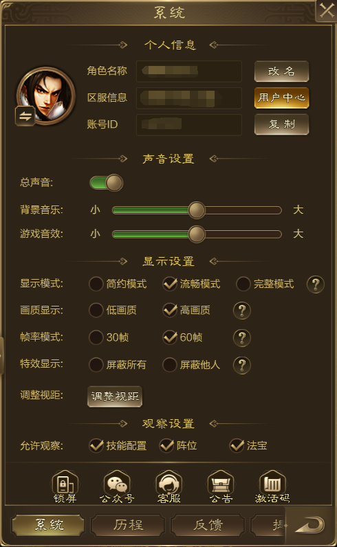 王者征途新手玩家基本操作攻略(图7) 王者征途新手玩家基本操作攻略(图7)