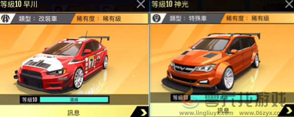 绝尘漂移哪辆车好(图2) 绝尘漂移哪辆车好(图2)