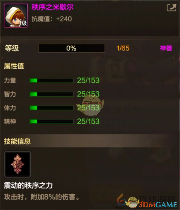 DNF手游2024年12月混沌秩序之宠物礼包介绍(图4) DNF手游2024年12月混沌秩序之宠物礼包介绍(图4)