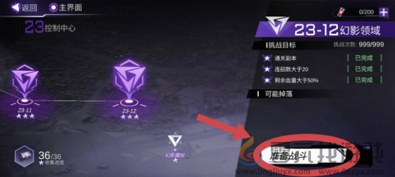 火柴人联盟3异变区闪避技和特殊技怎么配置(图4) 火柴人联盟3异变区闪避技和特殊技怎么配置(图4)