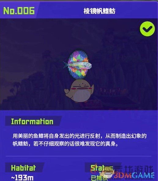 潜水员戴夫九大鱼怪抓捕位置及方法(图6) 潜水员戴夫九大鱼怪抓捕位置及方法(图6)