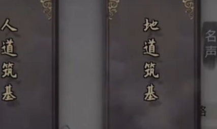 鬼谷八荒洞府建造方法(图5) 鬼谷八荒洞府建造方法(图5)