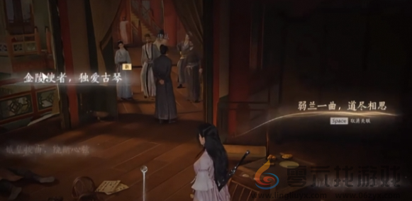 燕云十六声繁华谍影支线任务攻略(图5) 燕云十六声繁华谍影支线任务攻略(图5)