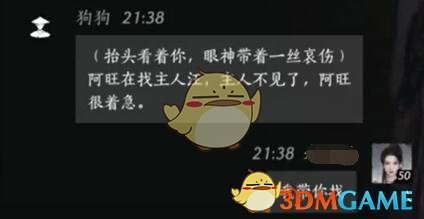 燕云十六声狗狗对话结交方法(图3)