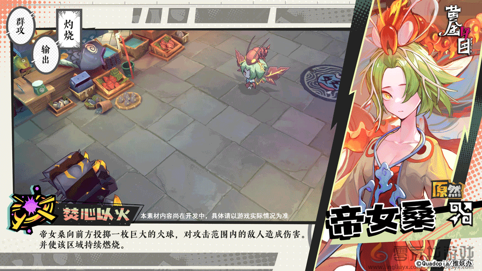 黄金四目帝女桑角色档案(图4) 黄金四目帝女桑角色档案(图4)