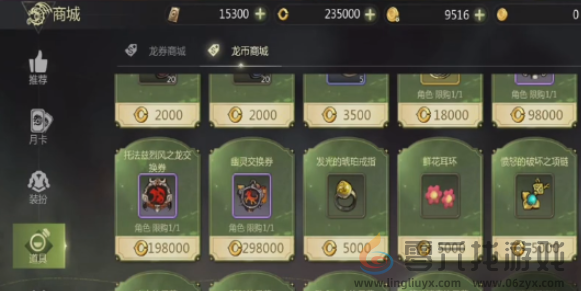 龙之谷世界时装怎么登记交易所(图4) 龙之谷世界时装怎么登记交易所(图4)