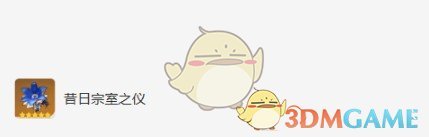 原神琳妮特圣遗物及词条搭配(图3) 原神琳妮特圣遗物及词条搭配(图3)