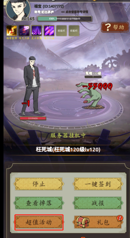 穿越万世轮回新手攻略大全(图7) 穿越万世轮回新手攻略大全(图7)