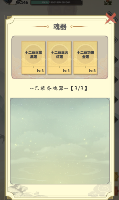 穿越万世轮回新手攻略大全(图15) 穿越万世轮回新手攻略大全(图15)