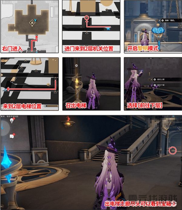 崩坏星穹铁道命运重渊宝箱在哪(图20) 崩坏星穹铁道命运重渊宝箱在哪(图20)