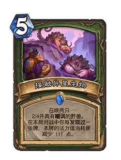 炉石传说32.0版本平衡调整(图4) 炉石传说32.0版本平衡调整(图4)