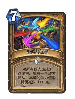 炉石传说32.0版本平衡调整(图39) 炉石传说32.0版本平衡调整(图39)