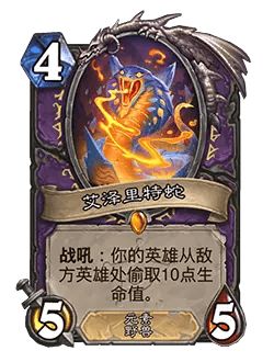 炉石传说32.0版本平衡调整(图53) 炉石传说32.0版本平衡调整(图53)