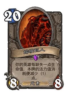 炉石传说32.0版本平衡调整(图63) 炉石传说32.0版本平衡调整(图63)