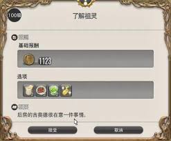 最终幻想14水晶世界中祖灵任务怎么完成(图2) 最终幻想14水晶世界中祖灵任务怎么完成(图2)