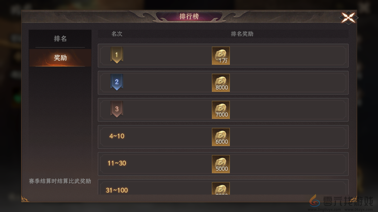 封神开天比武大会玩法揭秘(图3) 封神开天比武大会玩法揭秘(图3)