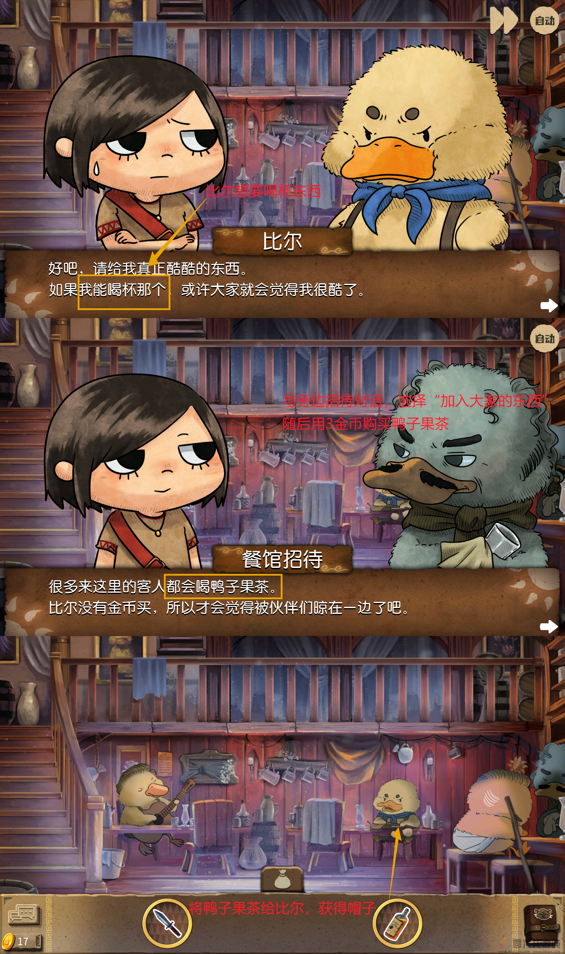 奈里第四章通关攻略(图8)