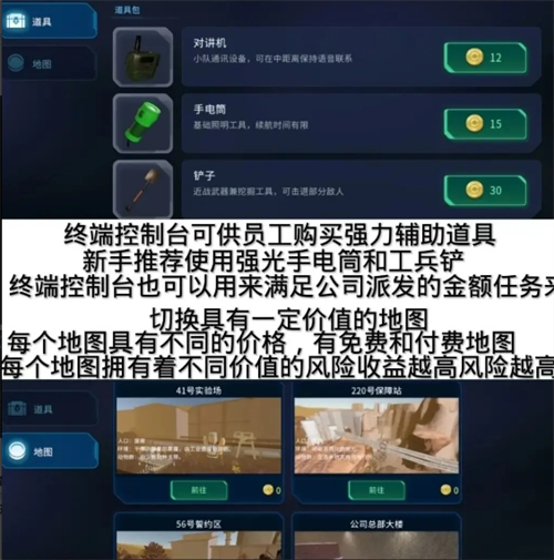 绝命公司新手入门攻略(图5) 绝命公司新手入门攻略(图5)