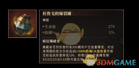 龙息神寂神话级神器选择推荐(图4)