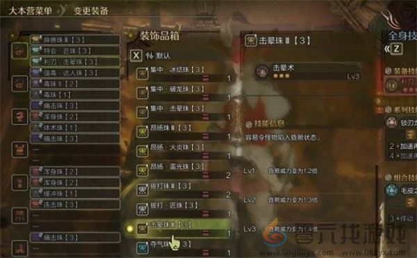 怪物猎人荒野麻痹流狩猎笛配装搭配分享(图1)