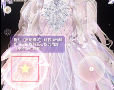 闪耀暖暖饰品自定义怎么操作(图9) 闪耀暖暖饰品自定义怎么操作(图9)