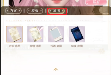 闪耀暖暖饰品自定义怎么操作(图29) 闪耀暖暖饰品自定义怎么操作(图29)