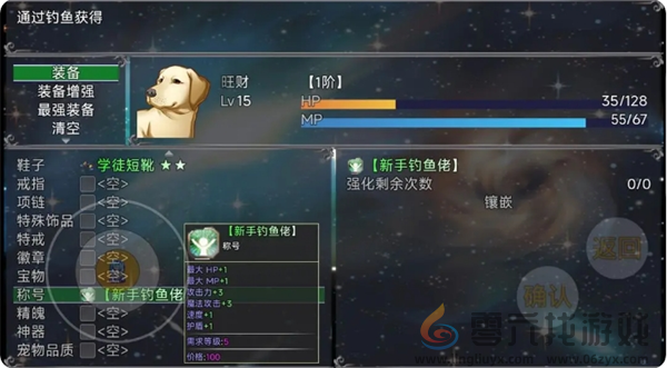 云殇大陆新手前期玩法攻略(图11)