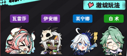 原神瓦雷莎雷激绽阵容搭配推荐(图2)