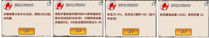 恐龙别嚣张-前期养成思路及宝石词条(图3)